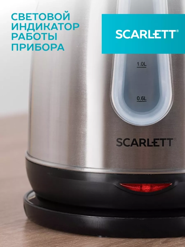 Электрический чайник SC-EK21S36