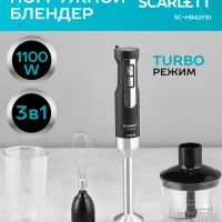 Кухонный погружной блендер измельчитель 3 в 1 со стаканом