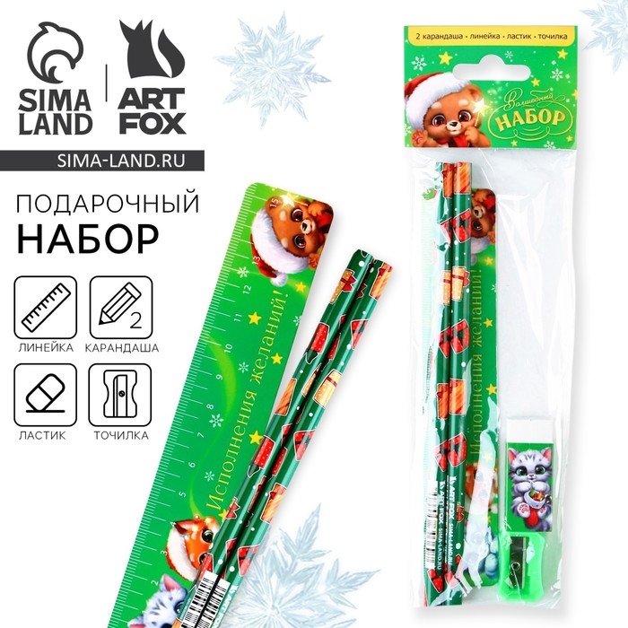 Подарочный набор новогодний &laquo;Волшебный набор&raquo;, 5 предметов