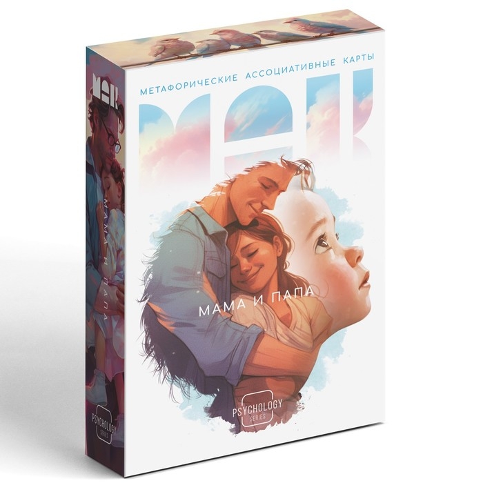 Метафорические ассоциативные карты &laquo;Мама-Папа&raquo;, 50 карт (7х12 см), 16+
