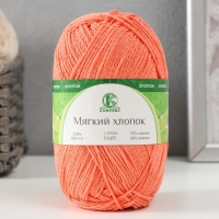 Пряжа для вязания спицами, крючком &laquo;Камтекс. Мягкий хлопок&raquo;, 70% хлопок, 30% нейлон, 220 м/100 г, (036 абрикос)