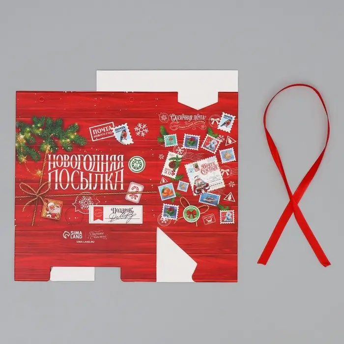 Коробка для сладостей &laquo;Новогодняя посылка&raquo;, 10 х 18 х 14 см