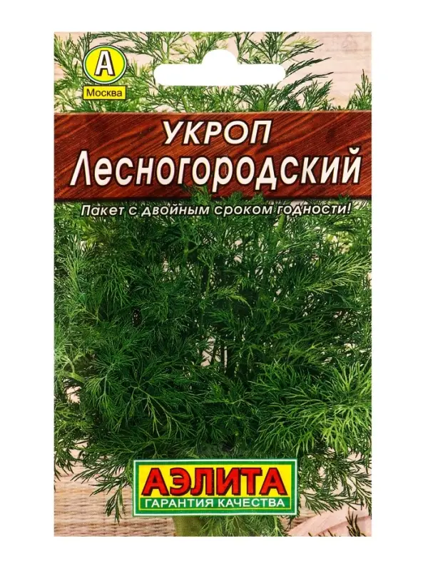 Набор Семена укропа, набор из 6-ти сортов, 12 гр. семян (1650669244) ОЗ