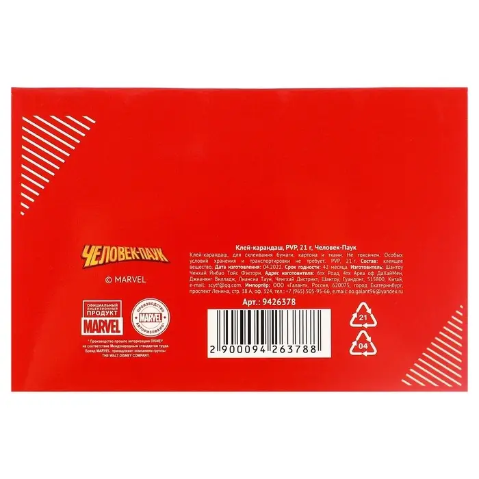 Клей-карандаш PVP 21 г, &laquo;Человек-паук&raquo;