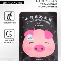 Маска тканевая увлажняющая для лица с йогуртом