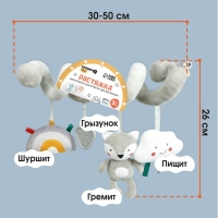 Растяжка на кроватку/коляску &laquo;Волчонок Тиша&raquo;, с прорез., Крошка Я