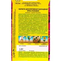 Семена цветов Обриета Декоративная каскадная ярко-розовая Мн, Ц/П,0,05 г