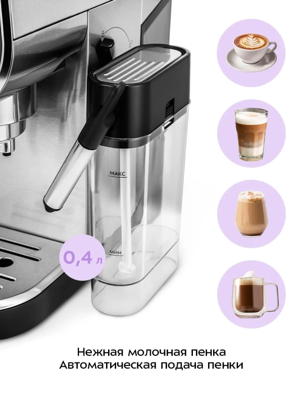 Кофеварка электрическая рожковая КТ-7692 -1360 Вт