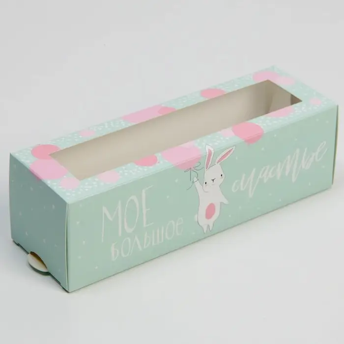 Коробка для макарун, кондитерская упаковка &laquo;Люблю твою улыбку&raquo;, 5.5 х 18 х 5.5 см