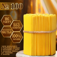 Свечи церковные № 100, упаковка 2кг Свечи церковные № 100, упаковка 2кг