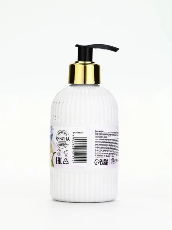 Крем для рук "Любимому учителю", 300 мл, аромат ежевичный сорбет