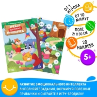 Настольная игра &laquo;Трекер вежливых привычек&raquo;, 5+