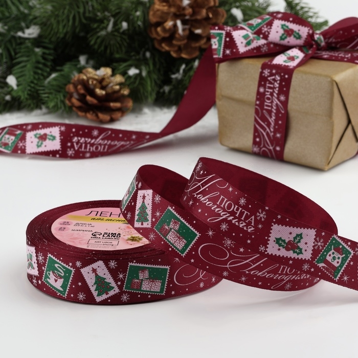 Новый год! Лента атласная &laquo;Новогодняя почта&raquo;, 25 мм, 23 &plusmn; 1 м, цвет красный №33