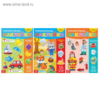 Наклейки многоразовые набор &laquo;Познавательные&raquo; №1, 3 шт., формат А4