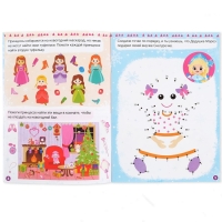 Книжка &laquo;Новогодние задания для самой умной девочки&raquo;, с наклейками, 12 стр.