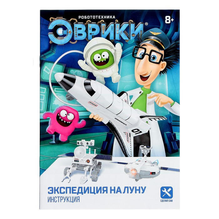 Научные опыты «Экспедиция на Луну», 3 в 1 Научные опыты «Экспедиция на Луну», 3 в 1