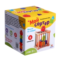 Развивающий набор &laquo;Мой сортер&raquo;