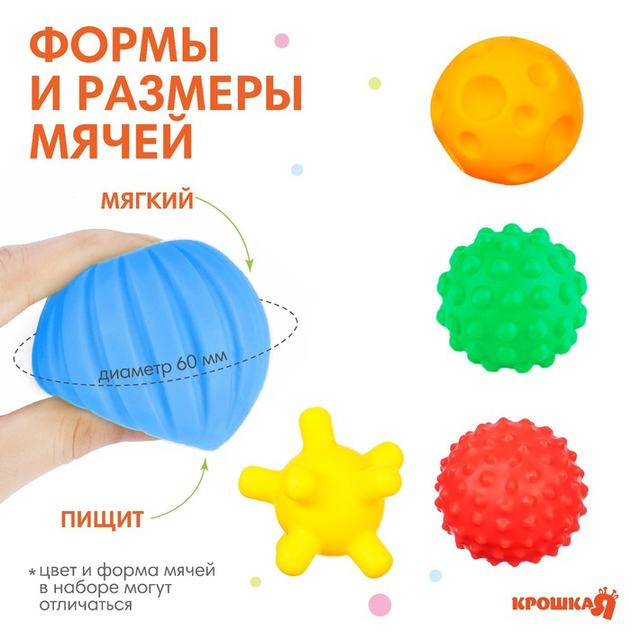 Набор развивающих тактильных мячиков «Машинка», с пищалкой, 5 шт, Крошка Я Набор развивающих тактильных мячиков «Машинка», с пищалкой, 5 шт, Крошка Я