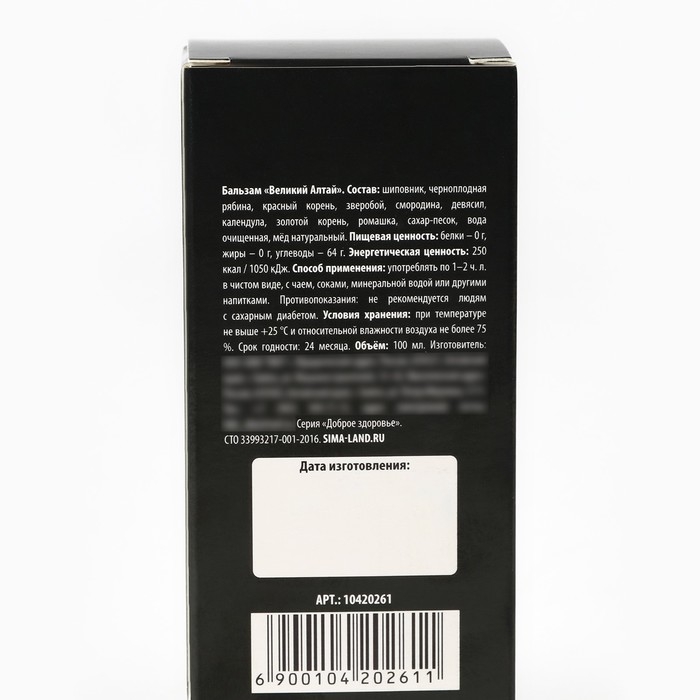 Бальзам &laquo;Для мужчины&raquo;, 100 мл