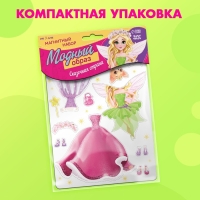 Магнитная игра &laquo;Одень куклу: волшебный мир&raquo;