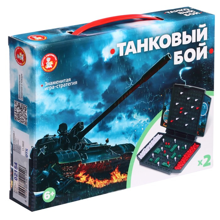 Настольная игра-мини &laquo;Танковый бой&raquo;