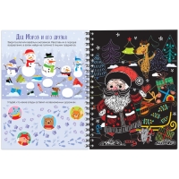 Новый год! Книга с весёлыми заданиями &laquo;Гравюры&raquo;, 10 стр.