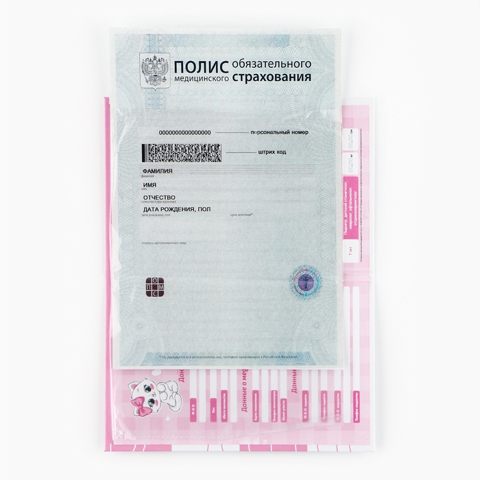 Папка для медицинского полиса &laquo;Наша малышка&raquo;, 17,5 х 11,3 см.