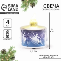 Электронная свеча новогодняя мод. СВ-21 &laquo;Новый год: Новогодняя&raquo;, 5 х 3,8 см