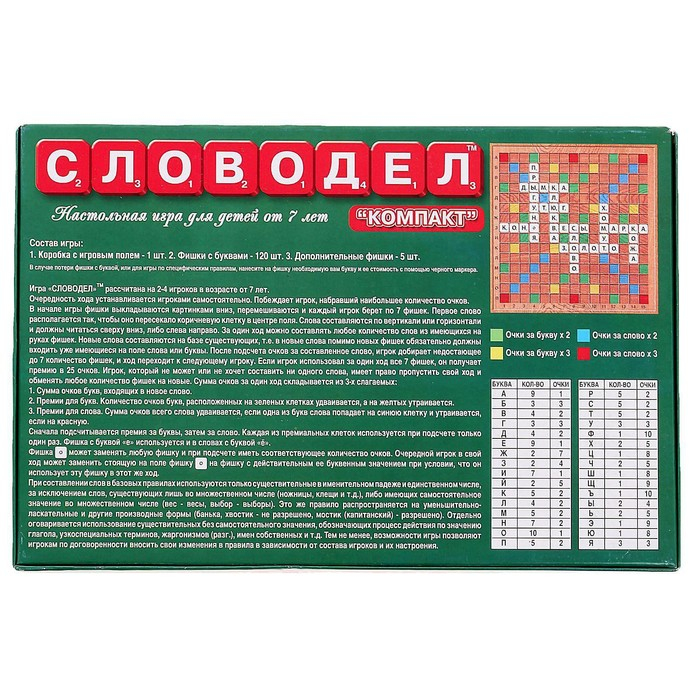 Настольная игра &laquo;Словодел. Компакт&raquo;