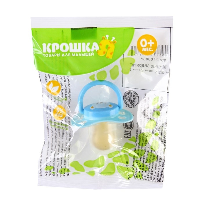 Соска - пустышка латексная анатомическая &laquo;Милые зверята&raquo;, от 0 мес., с колпачком, цвет МИКС