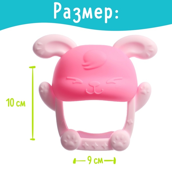 Прорезыватель для зубов детский &laquo;Зайка&raquo;, МИКС