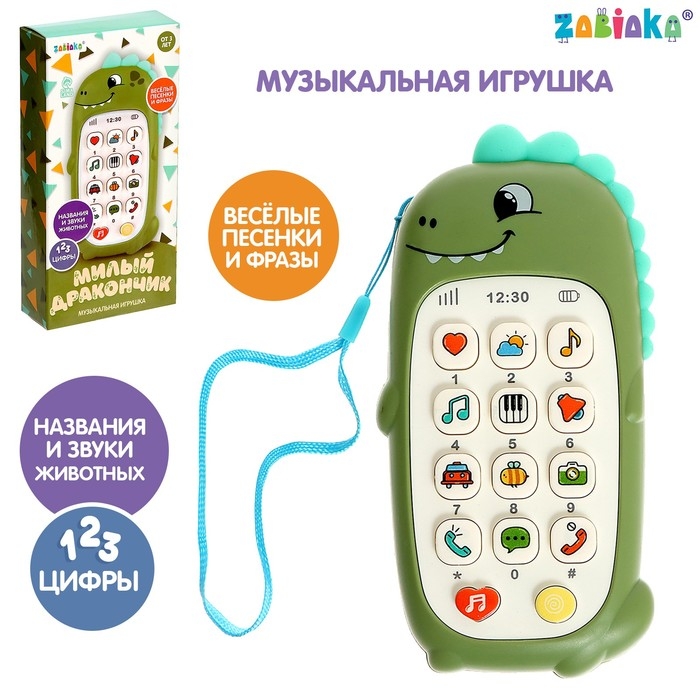 Музыкальная игрушка &laquo;Милый дракончик&raquo;, звук, цвет зелёный
