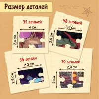 Пазлы 4 в 1 &laquo;Секреты Гравити Фолз&raquo;, 207 деталей