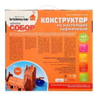 Конструктор керамический &laquo;Собор&raquo;, 489 деталей