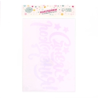 Наклейка на полимерные шары &laquo;С Днём Рождения&raquo;, цвет белый, 14 х 28 см