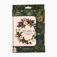 Подарочный набор новогодний, ежедневник в тонкой обложке и ручка &laquo;Чудеса там, где в них верят&raquo;
