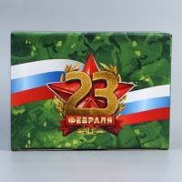 Коробка подарочная сборная, упаковка, &laquo;23 февраля&raquo;, 26 х 19 х 10 см