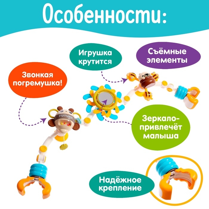 Дуга на кроватку и коляску &laquo;Пчёлкины танцы&raquo;