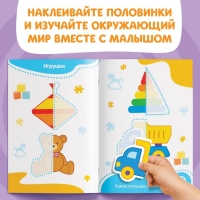 Наклейки-половинки «Всё, что есть в доме», Синий трактор Наклейки-половинки «Всё, что есть в доме», Синий трактор