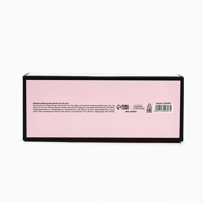 Переноска для цветов с вырезными сердечками &laquo;Счастье!&raquo;, розовая 20 &times; 30 &times; 8 см