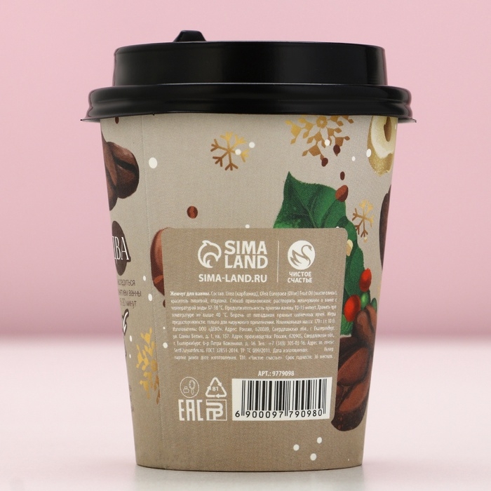 Жемчуг для ванны &laquo;С Новым Годом!&raquo;, 170 г, аромат кофе и фундука, ЧИСТОЕ СЧАСТЬЕ