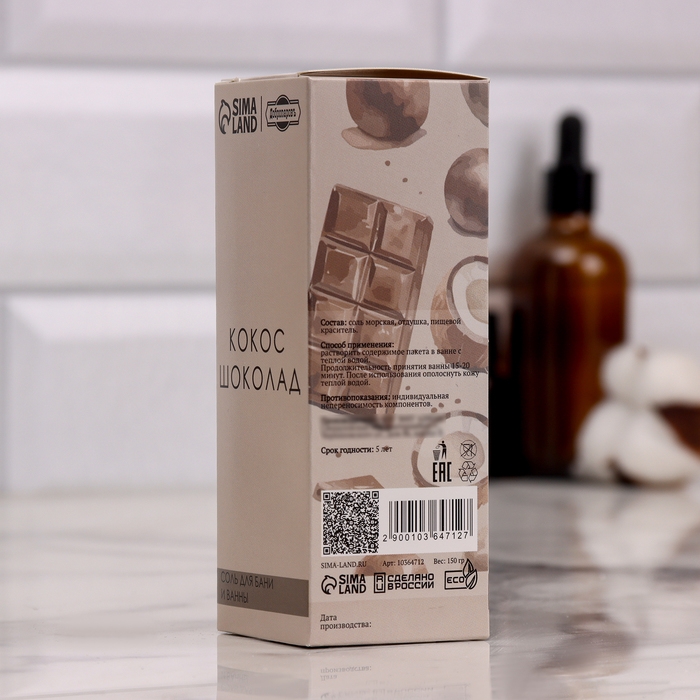 Соль для бани и ванны в коробках, набор 6 в 1 по 150г Соль для бани и ванны в коробках, набор 6 в 1 по 150г