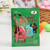 Набор пасхальный «Эстетика вкуса», Светлый Праздник Набор пасхальный «Эстетика вкуса», Светлый Праздник