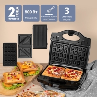 Мультипекарь Galaxy GL 2959, 800 Вт, сэндвич, гриль, венские, антипригарное покрытие, чёрный Мультипекарь Galaxy GL 2959, 800 Вт, сэндвич, гриль, венские, антипригарное покрытие, чёрный