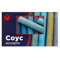 Соус ассорти, набор 10 цветов (длина 65 &plusmn; 1 мм; диаметр 10.5 &plusmn; 0,6 мм), в картонной коробке