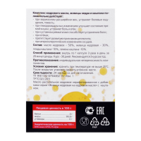 Живица кедровая на кедровом масле с каштаном, при варикозе и геморрое, 30 капсул по 0,5 г Живица кедровая на кедровом масле с каштаном, при варикозе и геморрое, 30 капсул по 0,5 г