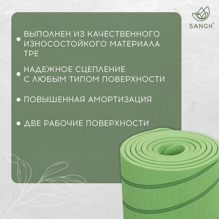 Коврик для йоги Sangh Tropics, 183х61х0,6 см, цвет зелёный