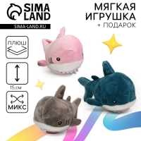 Мягкая игрушка «Акула», цвет МИКС Мягкая игрушка «Акула», цвет МИКС