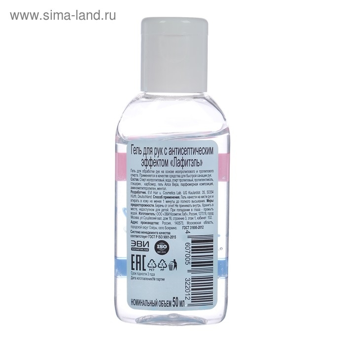 Антисептик для рук Lafitel, гель, 50 мл