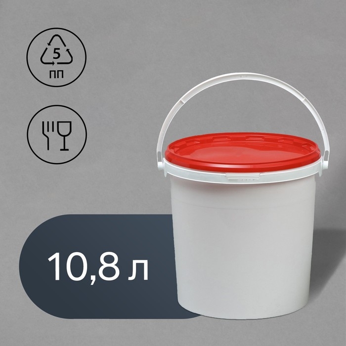 Бак-ведро пищевой «Для солений», 10,8 л, с герметичной крышкой Бак-ведро пищевой «Для солений», 10,8 л, с герметичной крышкой